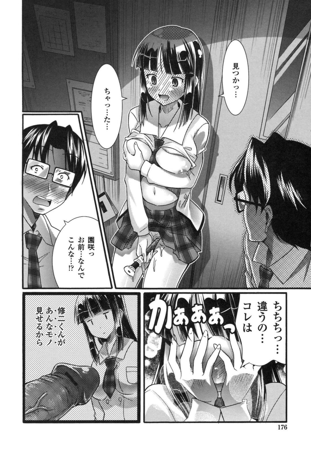 【エロ漫画】優等生と言われているが実は変態な巨乳JK…教室で中出しセックスをしてトロ顔アクメする！【比呂カズキ】