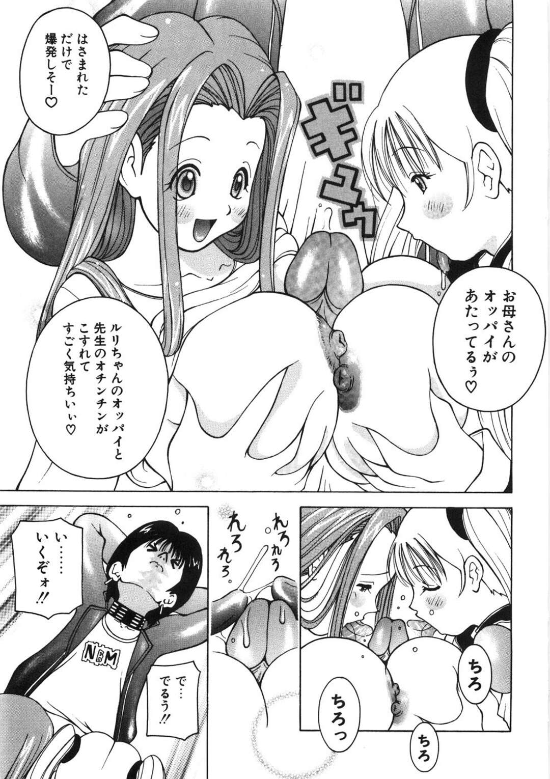 【エロ漫画】ご褒美のチンポをもらう巨乳少女…フェラをして口内射精されたところに母親が部屋に入ってくる！【ＫＡＳＨＩみちのく】