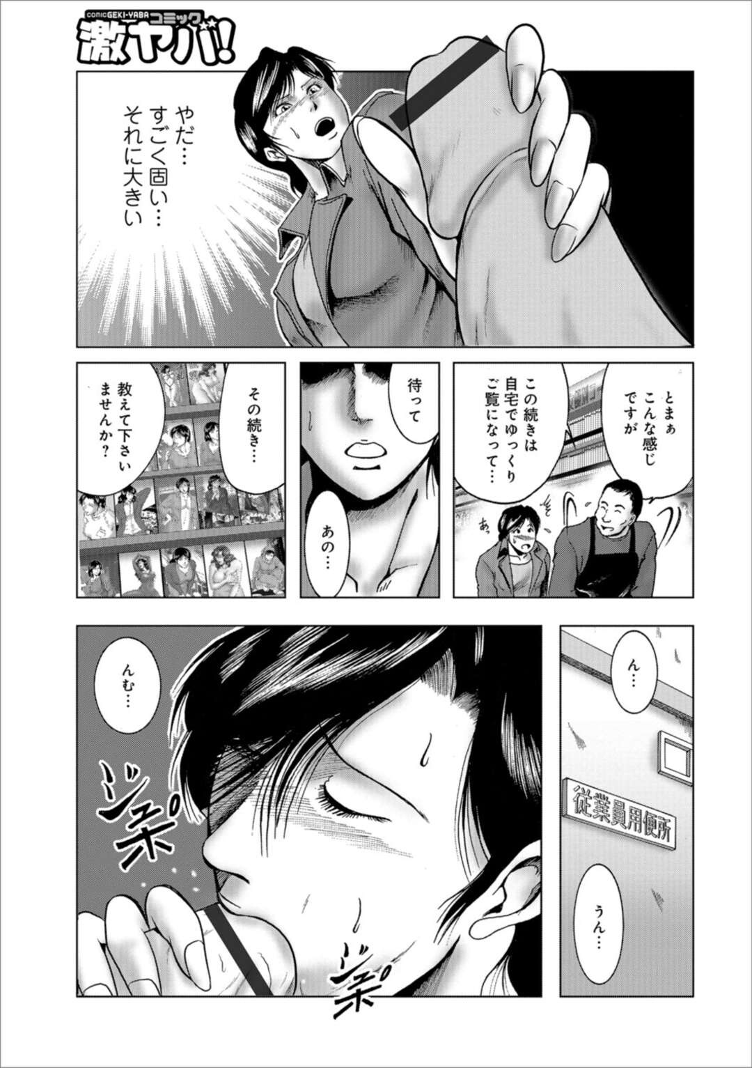 【エロ漫画】旦那のAVを見て自分も借りにきた欲求不満の人妻…レンタルショップの店員に騙され犯れてしまう！手マン、キスハメ、連続射精！【宇美山ミサキ】