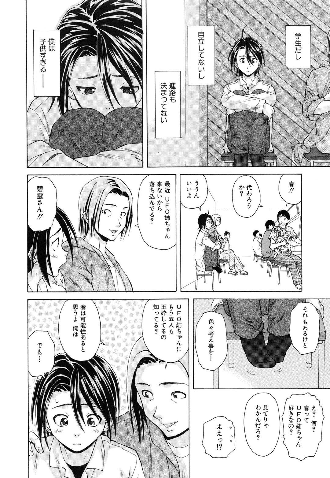 【エロ漫画】男っ気のないキャリアウーマン…男性は苦手だが男子校生を部屋に招き入れて料理を食べさせ、手コキ、唾液交換、正常位、アヘ顔連続射精！【楓牙】