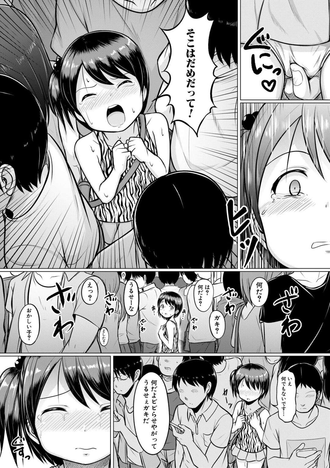 【エロ漫画】おしゃれをしてお祭りに向かったちっパイ少女…お祭りに向かう満員電車で痴漢されてしまう！【生徒A】