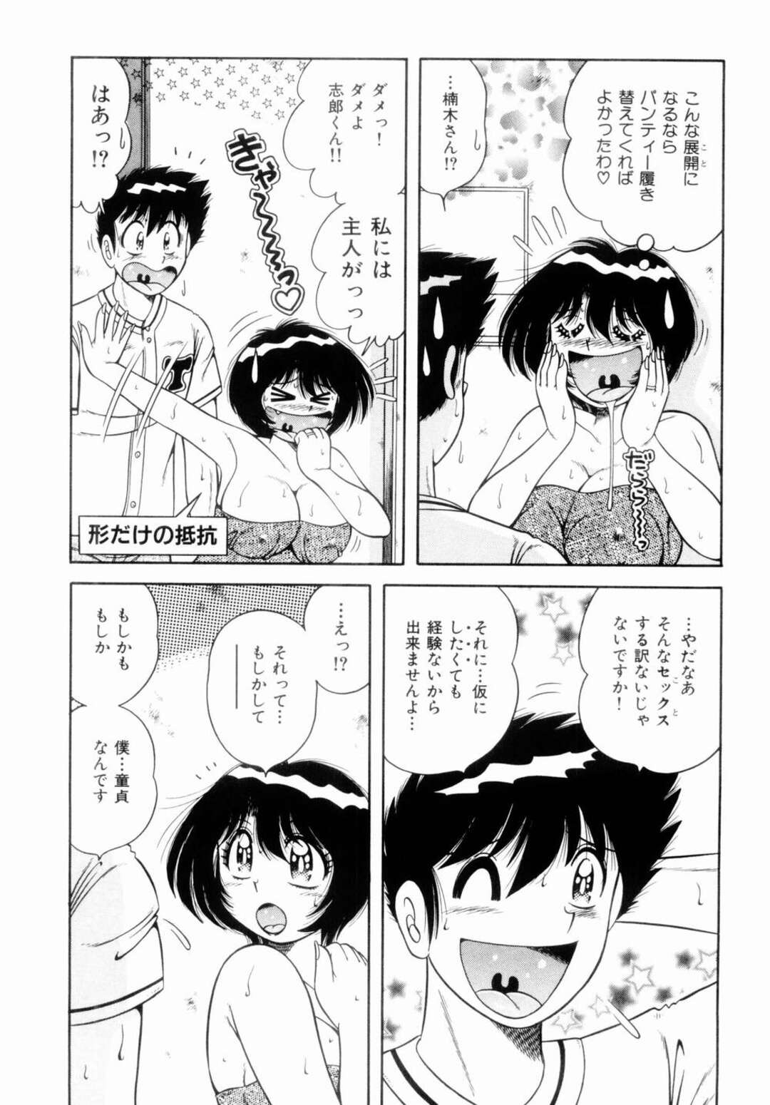 【エロ漫画】旦那が仕事で疲れて夜の生活に不満な巨乳妻…マンションのエレベーターが故障して大学生と密室で生フェラ、逆レイプ、連続膣内射精！【海野幸】