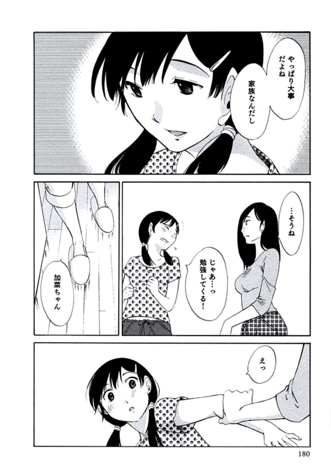 【エロ漫画】不倫しているビッチな人妻…夫が解雇され隣人の青年とセックス三昧！駅弁、立ちバック連続射精！しかし旦那が戻って反省し元の平和な家庭に。【みき姫】