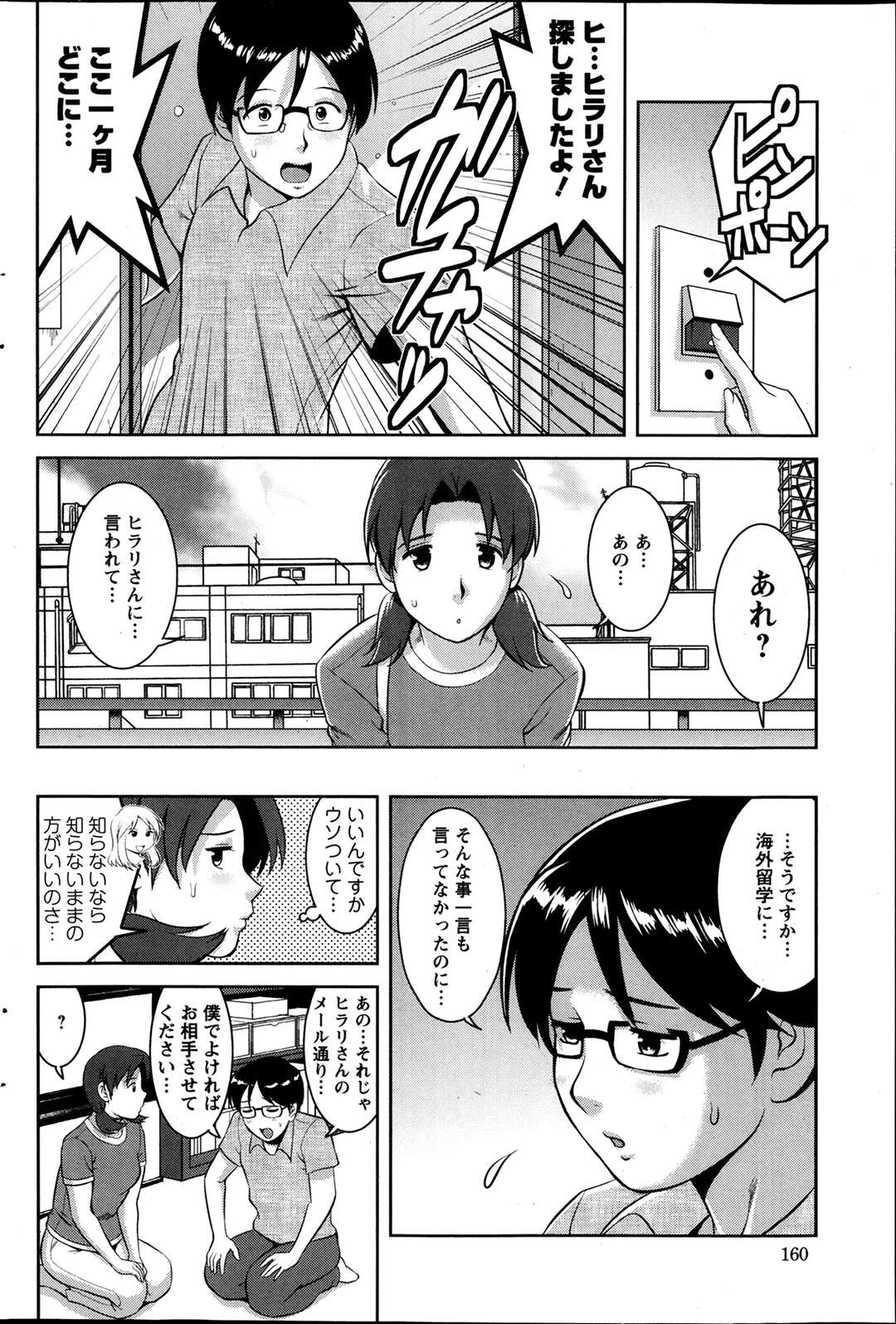 【エロ漫画】ホテルにセフレと待ち合わせた黒髪巨乳美女。…オタクの青年と久しぶりにセックス！処女の真面目女子だが心はヤリマン女子！キスハメ、正常位、連続アクメ！【彩画堂】