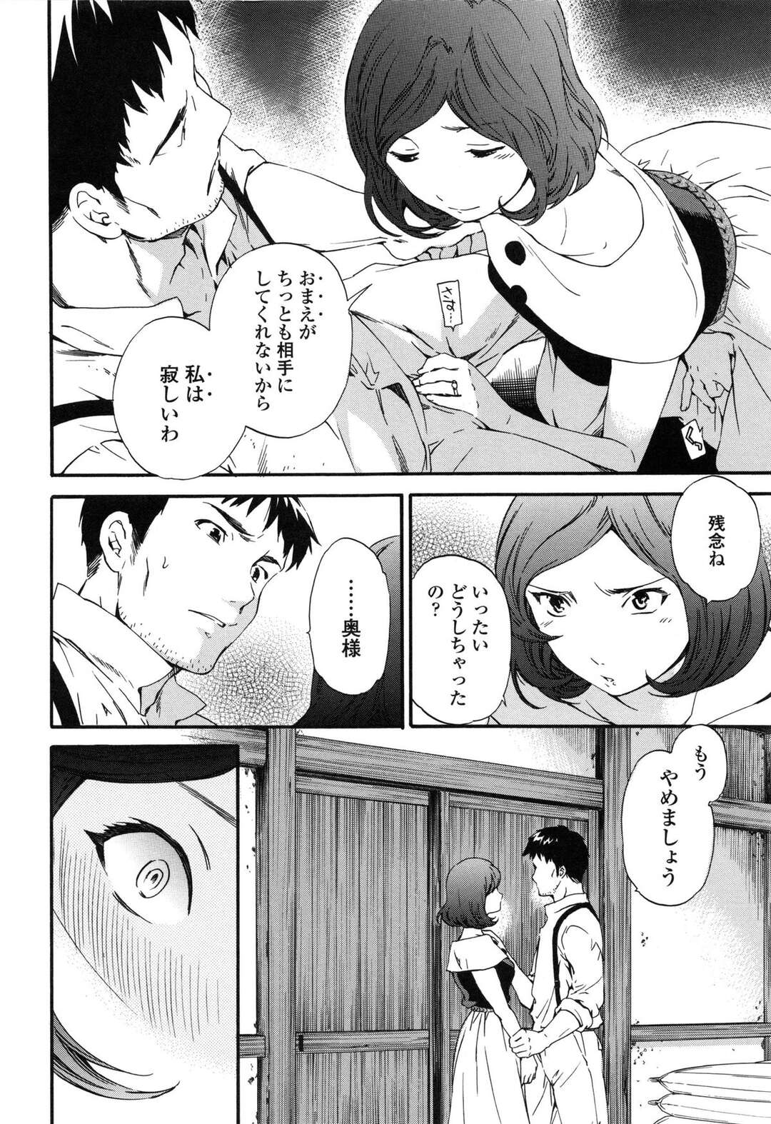 【エロ漫画】覗いていたこととオナニーしていたことがバレてしまったちっパイ少女…男に手マンされ正常位で中出しセックスをする！【Cuvie】