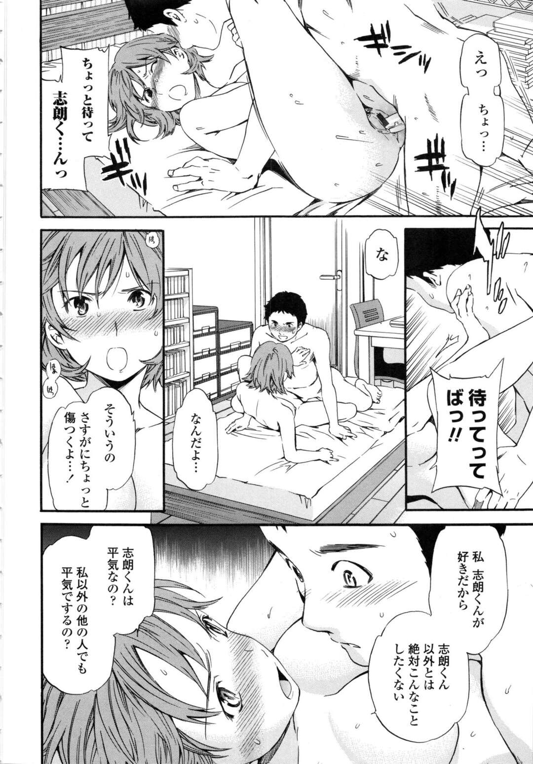 【エロ漫画】彼氏を誘惑してセックスがしたいとおねだりする巨乳彼女…手コキしていちゃラブセックスを始める！【Cuvie】