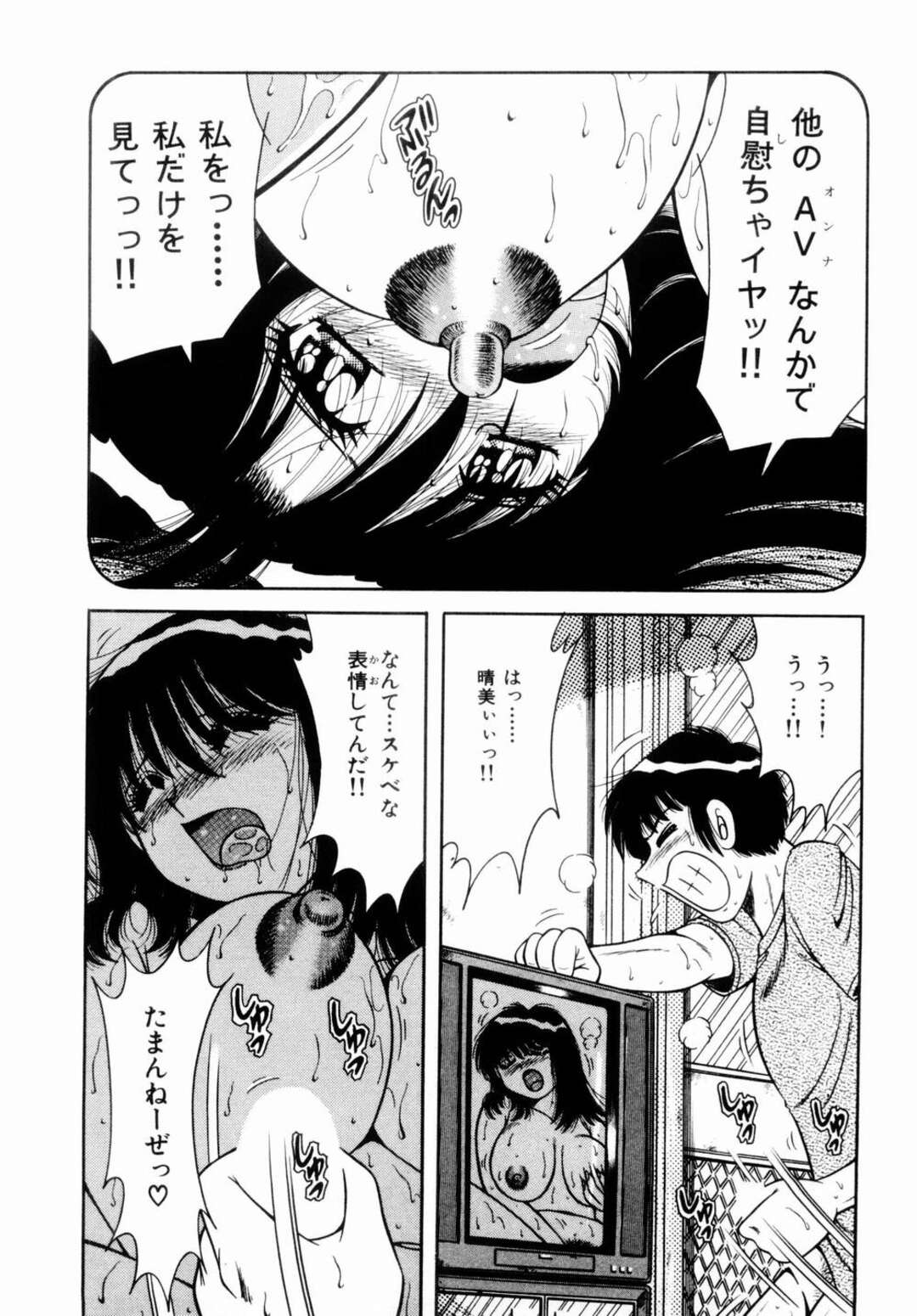 【エロ漫画】アダルトビデオ店で働く巨乳の幼馴染…ビデオを自分で撮ってアダルト撮影！？手マン、手マン、マンぐり返し、バック、連続射精！【海野幸】