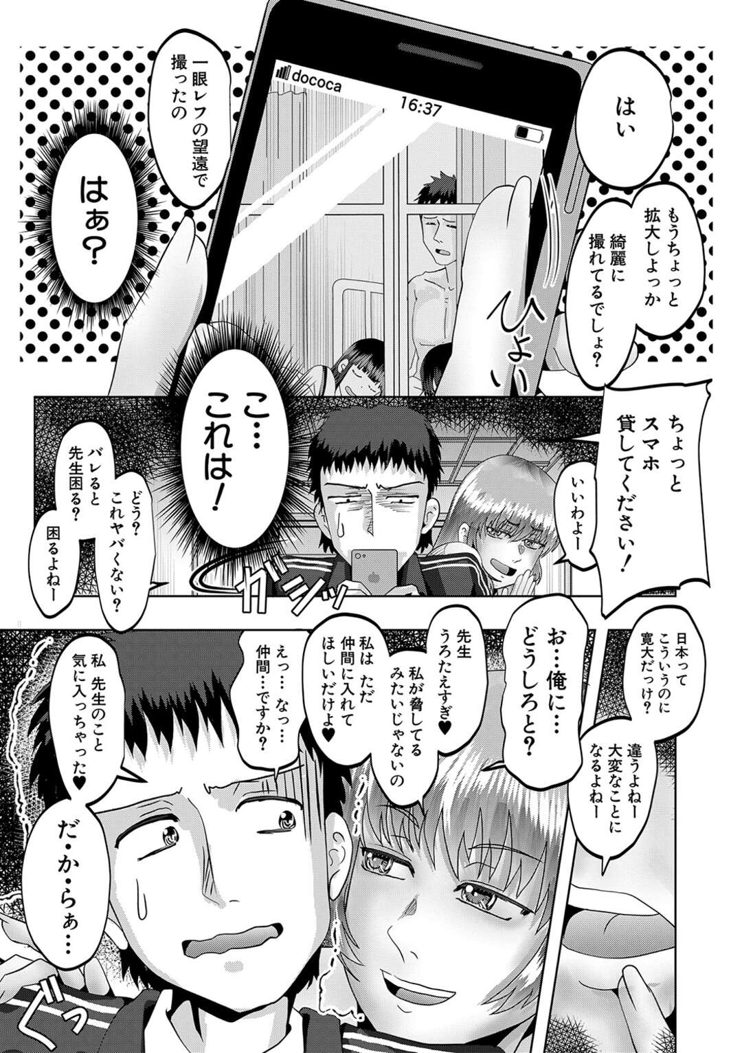 【エロ漫画】離島の学校に通っている淫乱生徒たち…新任の教師は生徒たちに次々と膣内射精！立ちバック、青姦、Wフェラ堕ち！【西村飯店】