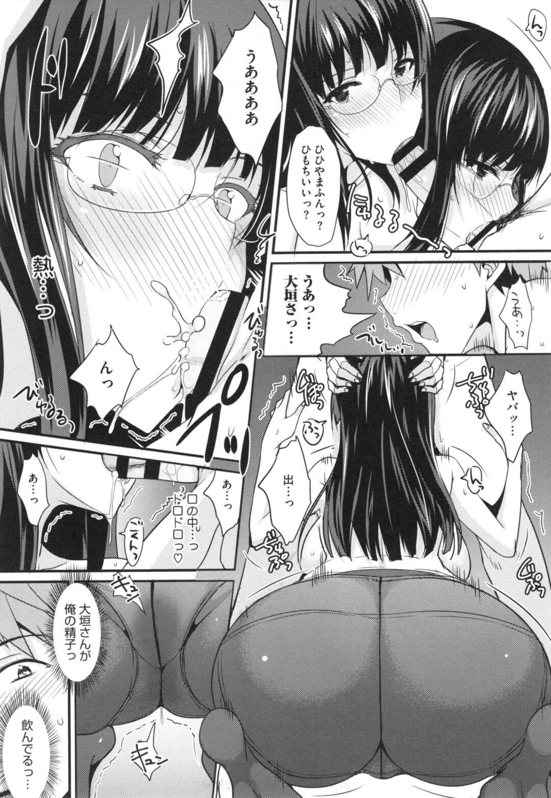 【エロ漫画】サークルの飲み会で酔った勢いで告白された巨乳メガネJD…ラブホテルに行きいちゃラブセックスをする！【四条定史】