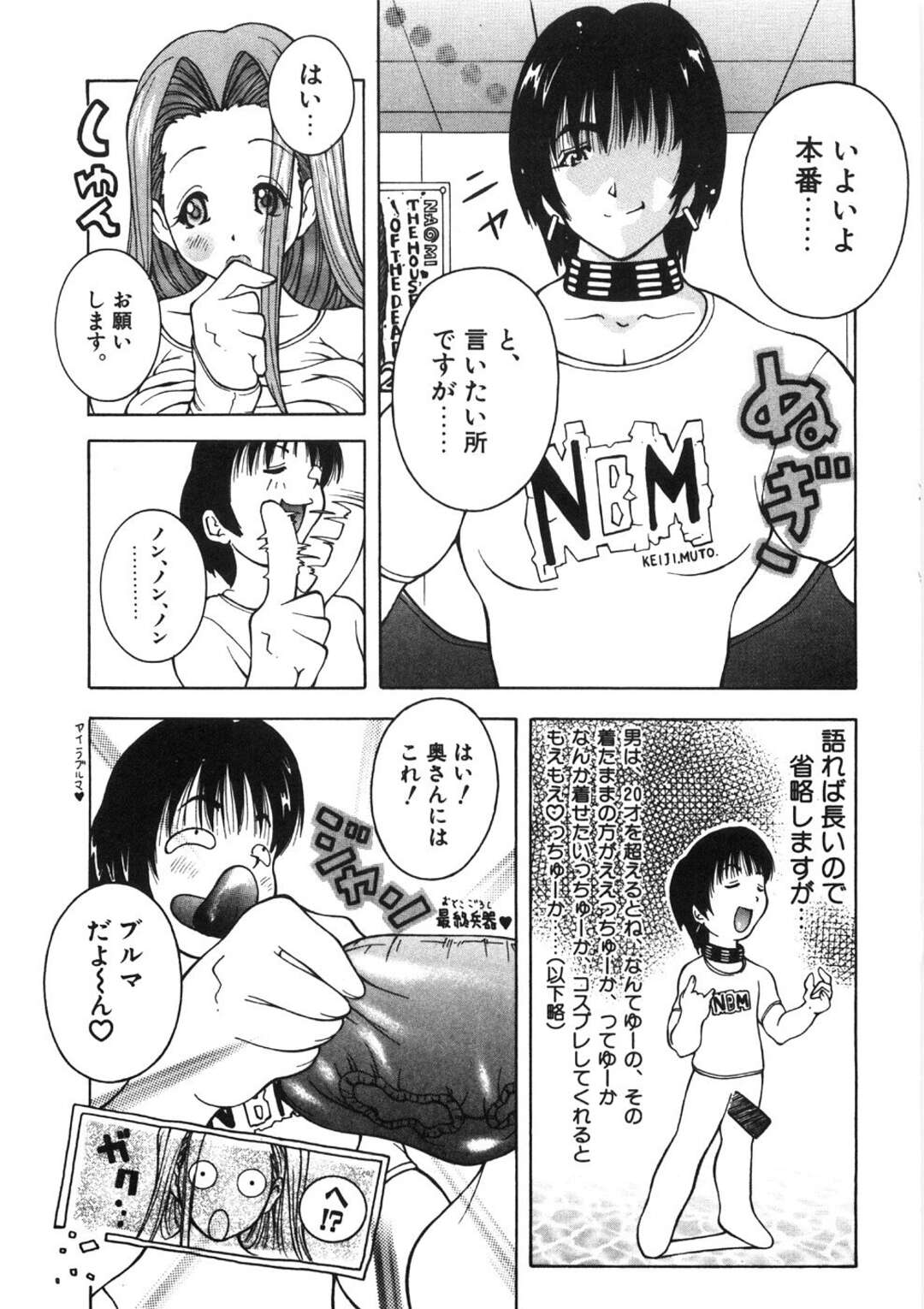 【エロ漫画】ご褒美のチンポをもらう巨乳少女…フェラをして口内射精されたところに母親が部屋に入ってくる！【ＫＡＳＨＩみちのく】