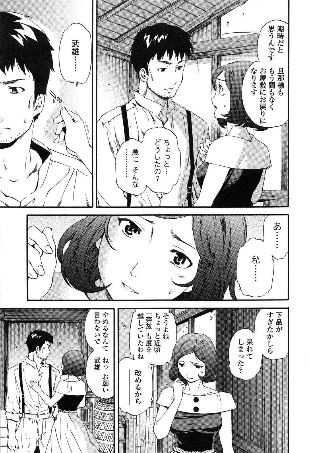 【エロ漫画】覗いていたこととオナニーしていたことがバレてしまったちっパイ少女…男に手マンされ正常位で中出しセックスをする！【Cuvie】