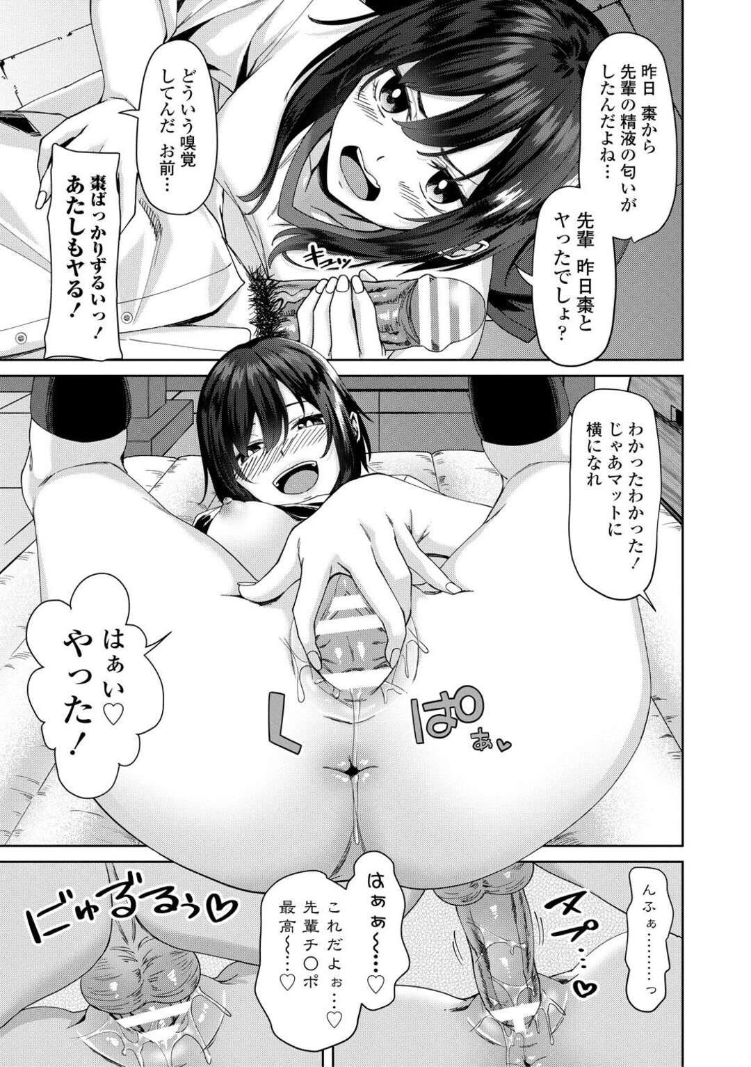 【エロ漫画】廊下で男子生徒を呼び止めてセックスをする巨乳女教師…着衣手マンされトロ顔で立ちバックセックスをする！【左倉かなを】