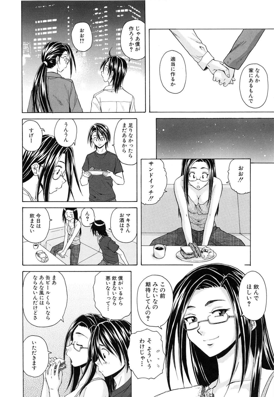 【エロ漫画】男っ気のないキャリアウーマン…男性は苦手だが男子校生を部屋に招き入れて料理を食べさせ、手コキ、唾液交換、正常位、アヘ顔連続射精！【楓牙】