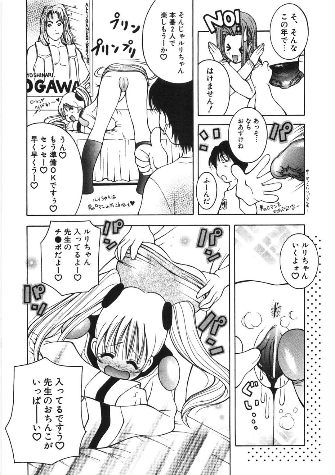 【エロ漫画】ご褒美のチンポをもらう巨乳少女…フェラをして口内射精されたところに母親が部屋に入ってくる！【ＫＡＳＨＩみちのく】