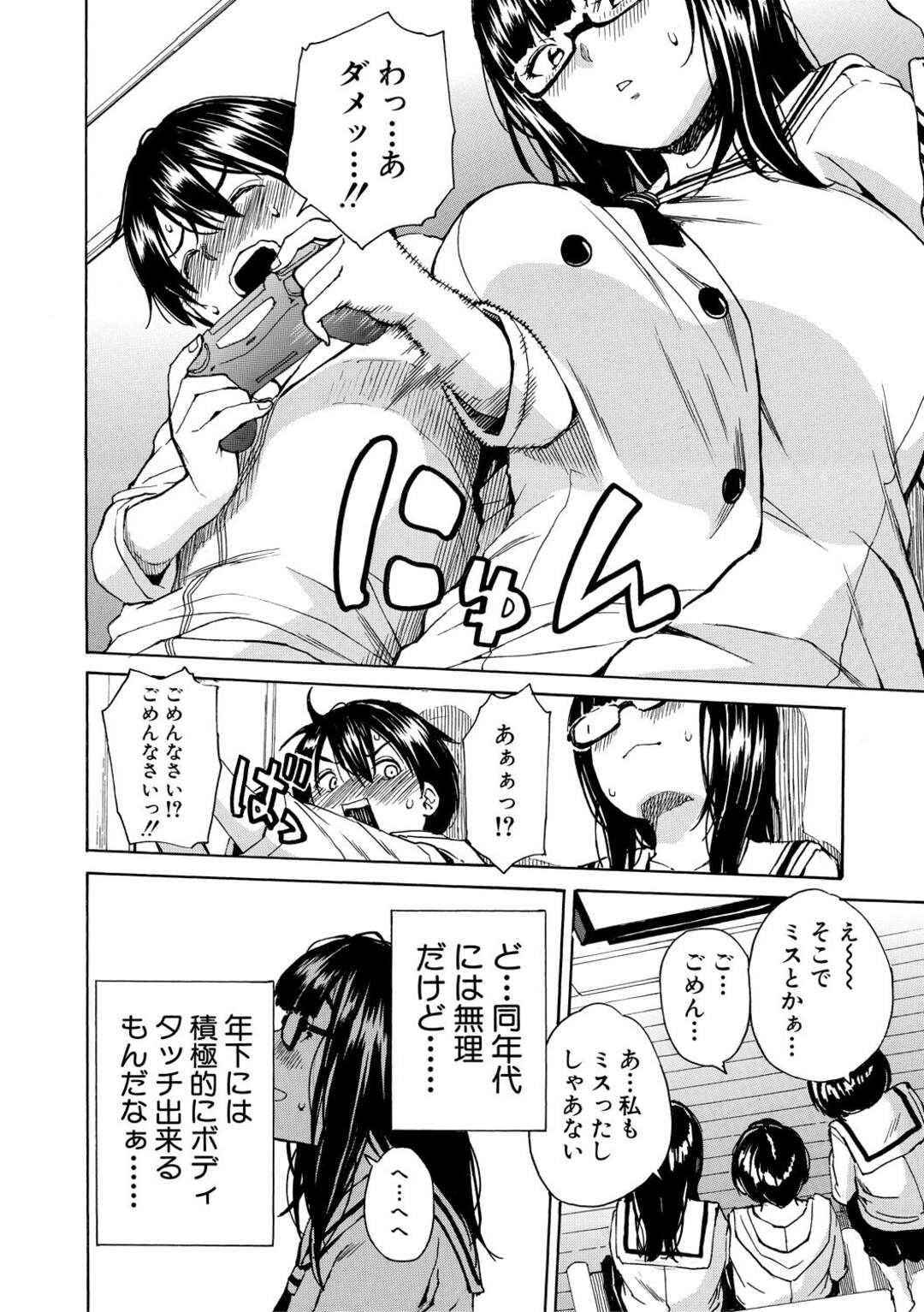 【エロ漫画】オタク友達の弟がめちゃくちゃ好みに成長していてときめく巨乳メガネJK…友達の弟を誘惑する！【千要よゆち】