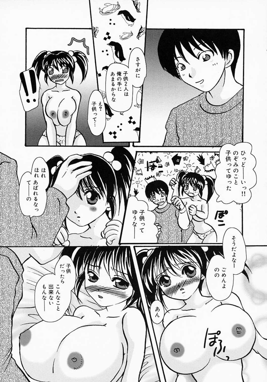 【エロ漫画】火傷してしまい夫に心配される巨乳妻…夫にお礼を言いいちゃラブセックスをする！【鶴巻Ⅵ世】