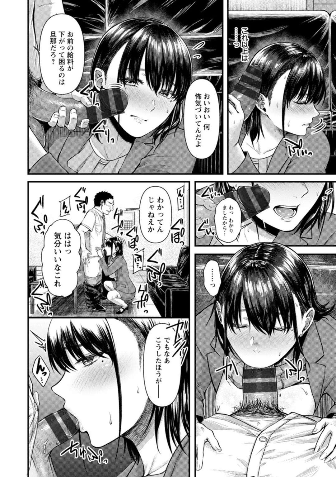 【エロ漫画】夫とのセックスでイけない巨乳妻…ローションがないとできないセックスしか知らなかった！【只野めざし】