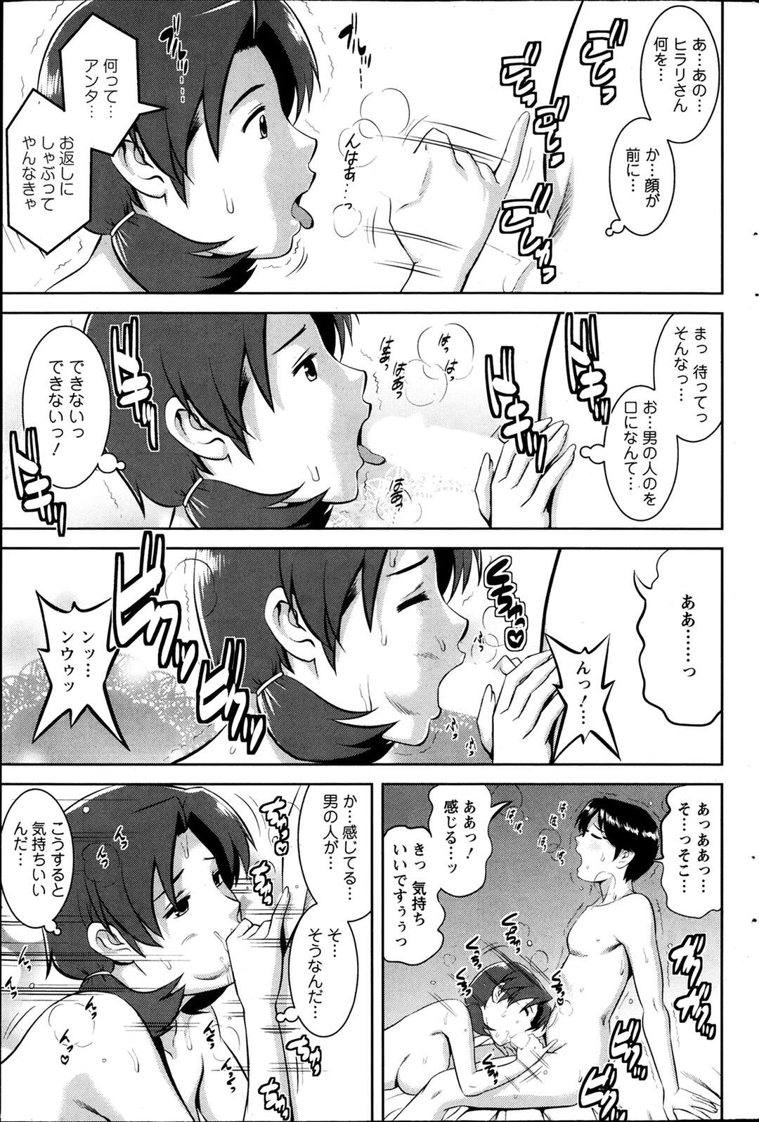 【エロ漫画】ホテルにセフレと待ち合わせた黒髪巨乳美女。…オタクの青年と久しぶりにセックス！処女の真面目女子だが心はヤリマン女子！キスハメ、正常位、連続アクメ！【彩画堂】