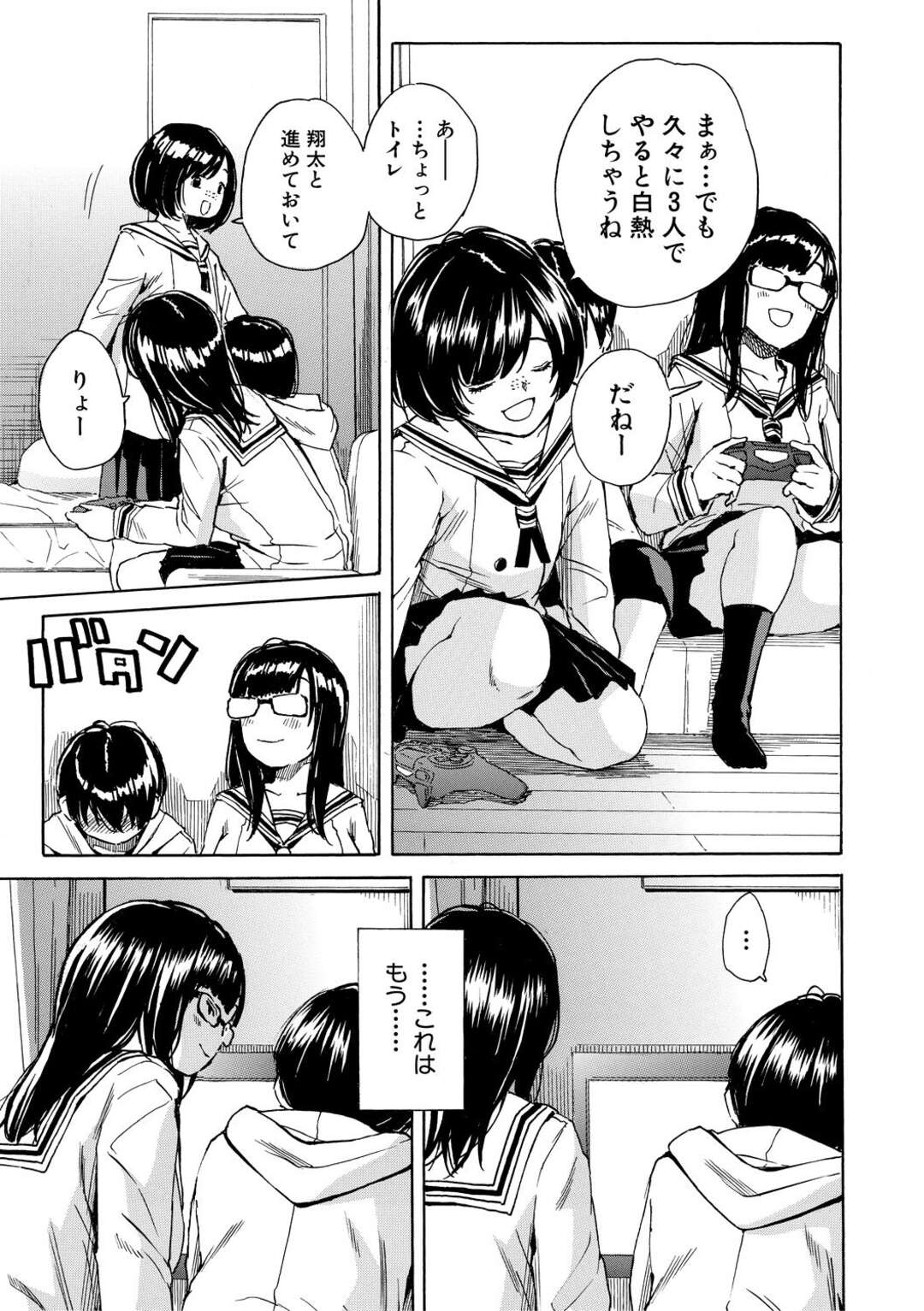 【エロ漫画】オタク友達の弟がめちゃくちゃ好みに成長していてときめく巨乳メガネJK…友達の弟を誘惑する！【千要よゆち】