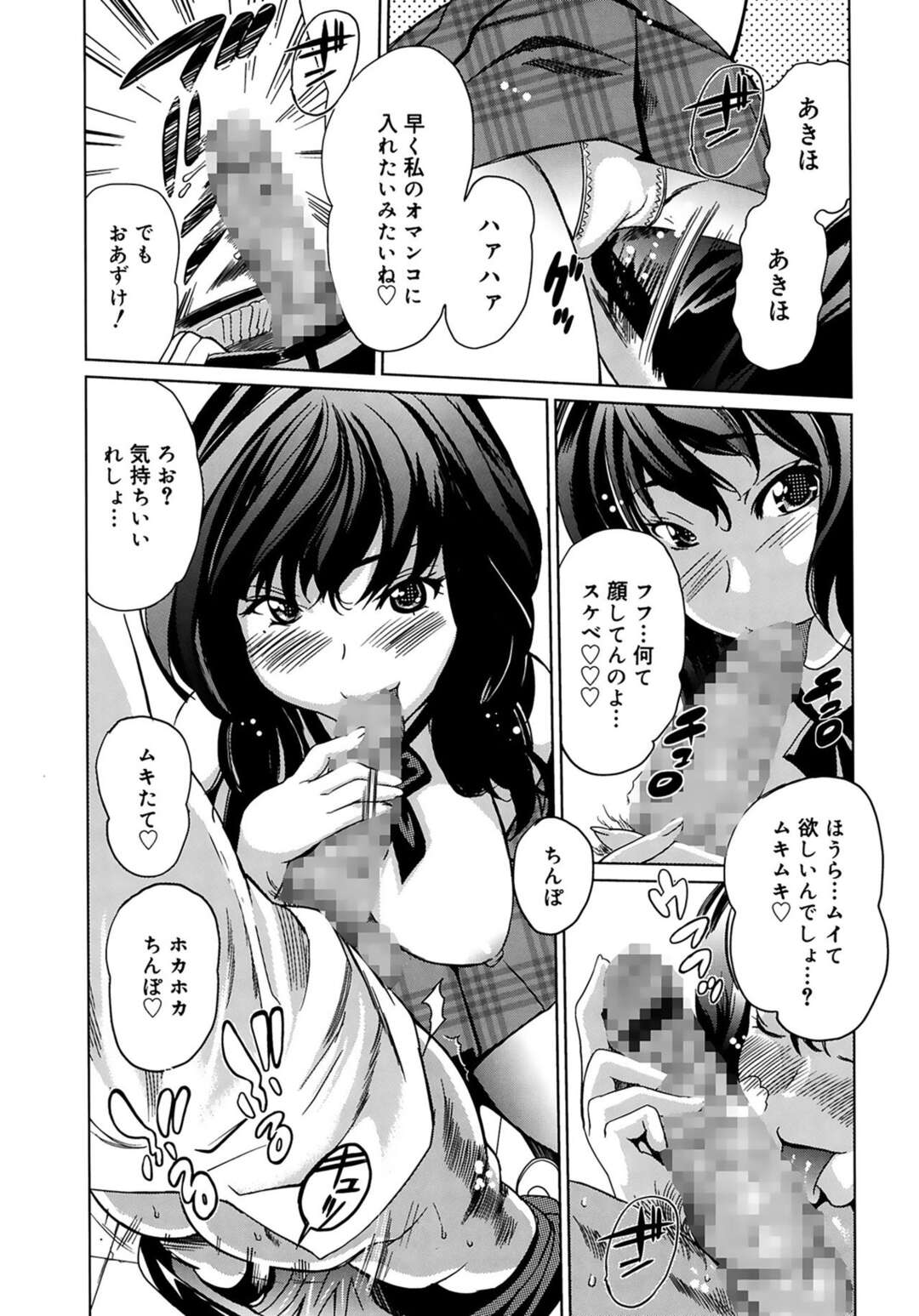 【エロ漫画】陸上部の部活一筋の童貞を気に入った巨乳JK…誘惑して巨乳を露わにし屋上で中出しセックスをする！【みつや】