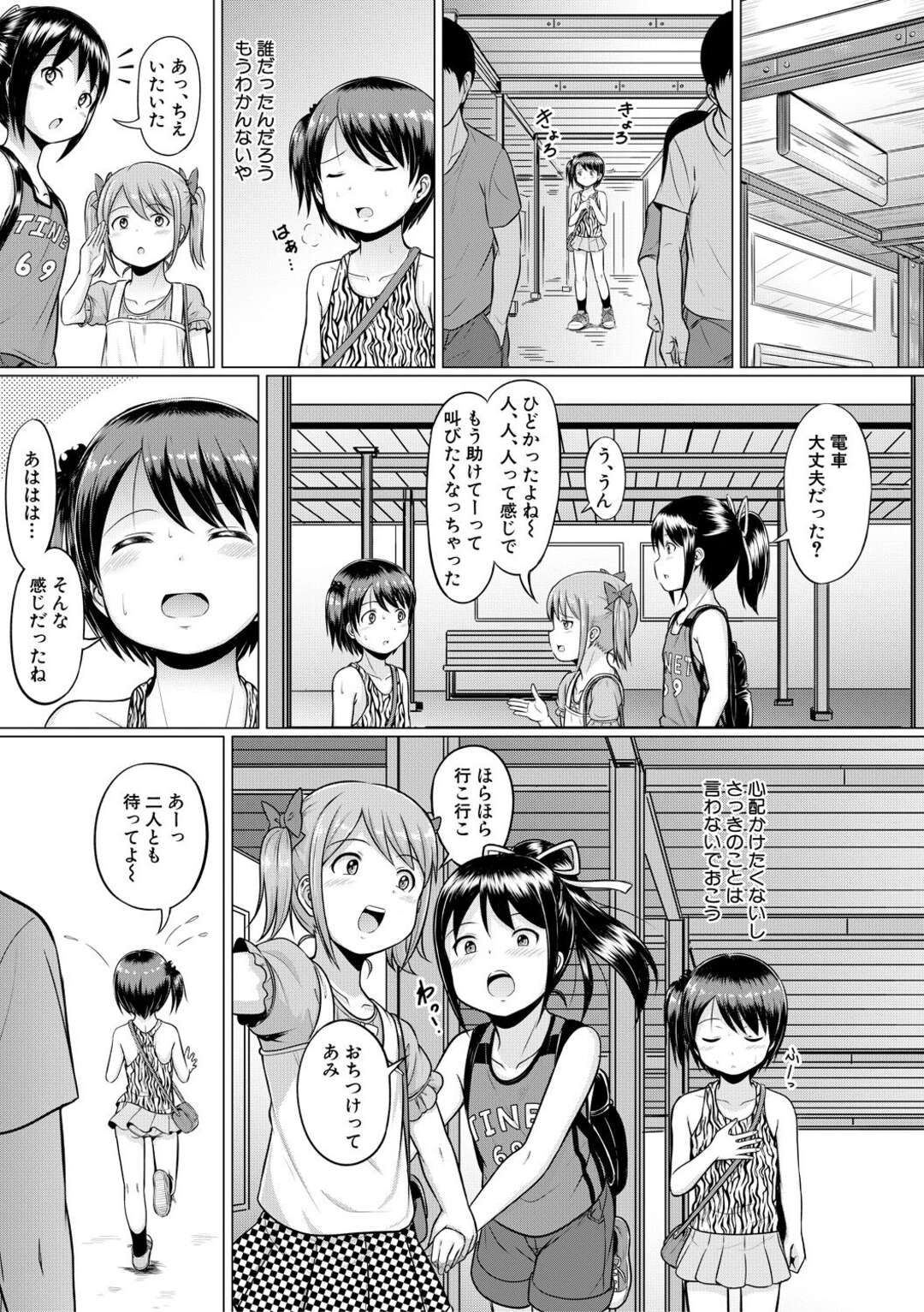 【エロ漫画】おしゃれをしてお祭りに向かったちっパイ少女…お祭りに向かう満員電車で痴漢されてしまう！【生徒A】