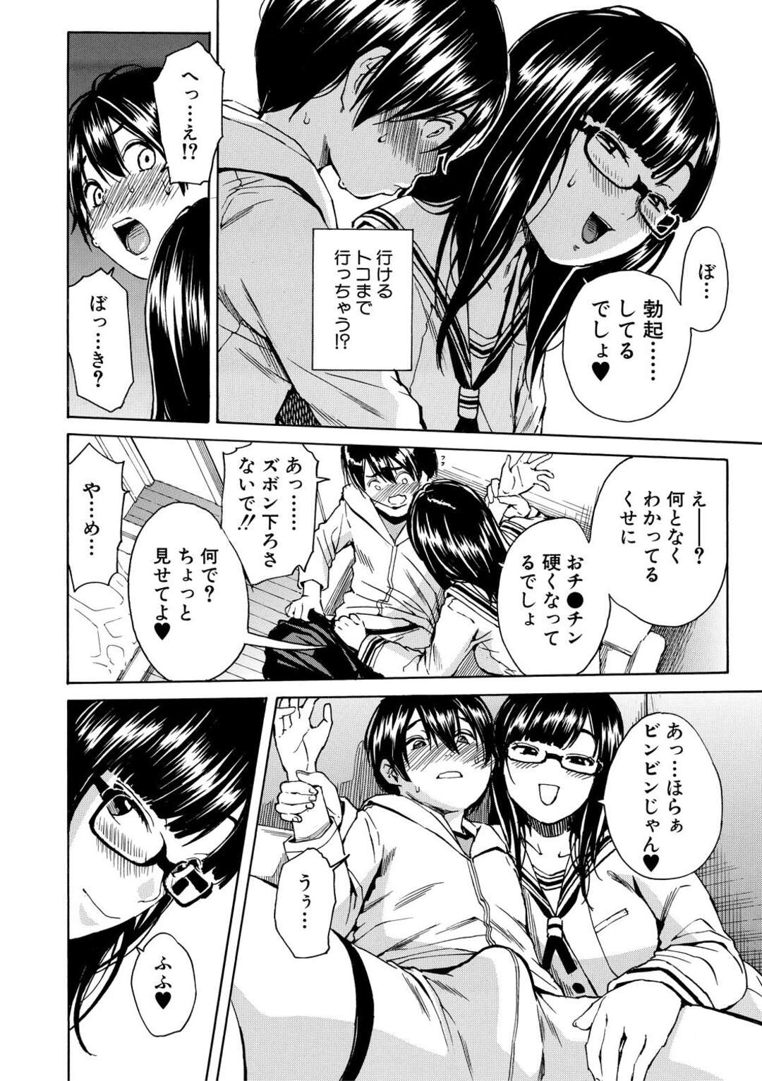 【エロ漫画】オタク友達の弟がめちゃくちゃ好みに成長していてときめく巨乳メガネJK…友達の弟を誘惑する！【千要よゆち】