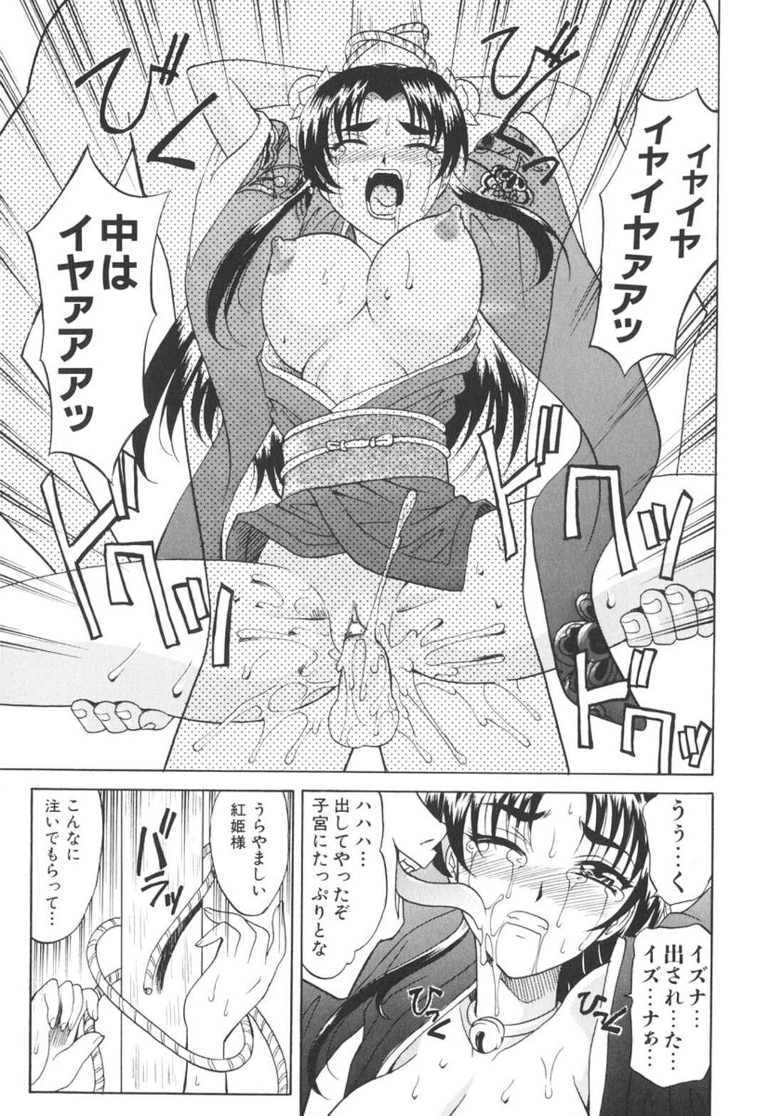 【エロ漫画】拘束されている姉の前で犯されるちっパイ妹お姫様…涙目で巨根を挿入される！【高岡基文】