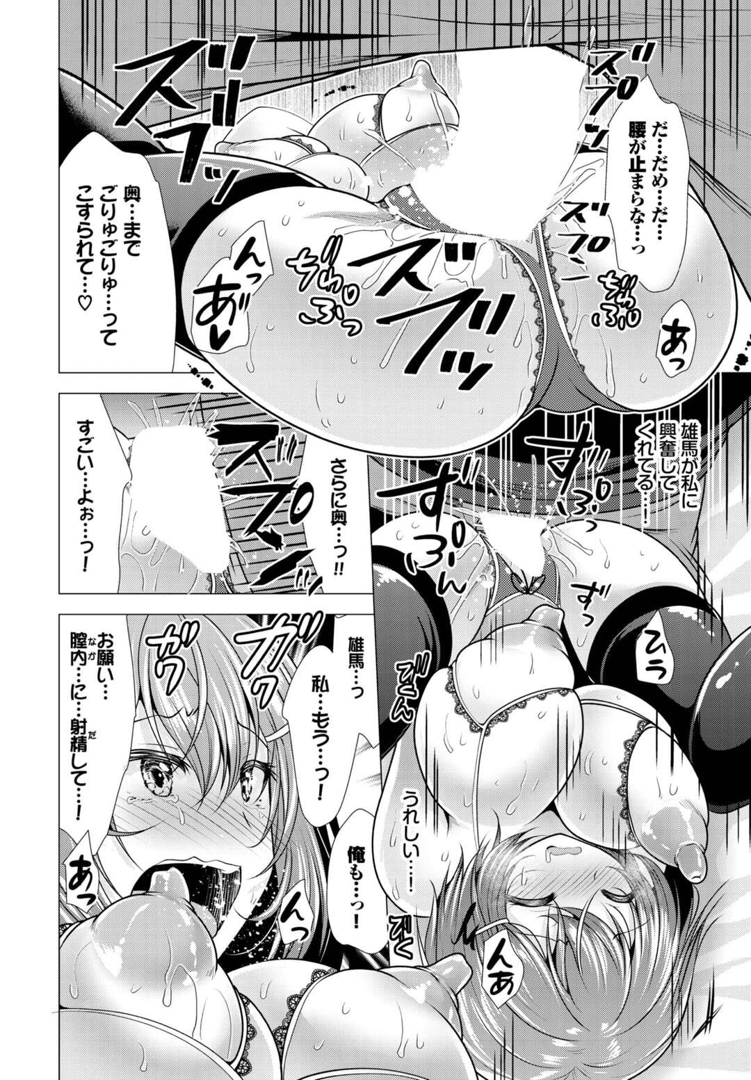 【エロ漫画】家賃を払うためエロ下着で大家の元にやって来た巨乳お姉さん…聞きたいことがあるため誘惑してセックスをしようとする！【松波留美】