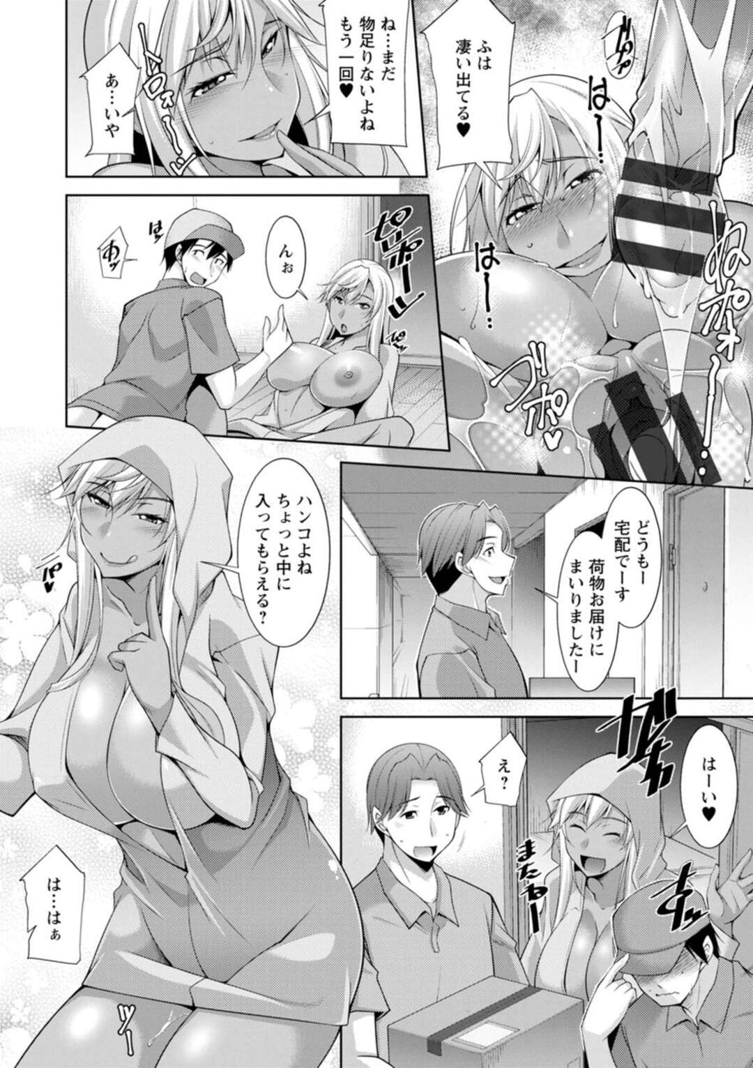 【エロ漫画】家出をして後輩と共に部屋を借りた巨乳黒ギャル先輩…引っ越し業者が来て荷物を搬入した後支払いができずご奉仕セックスをする！【zen9】