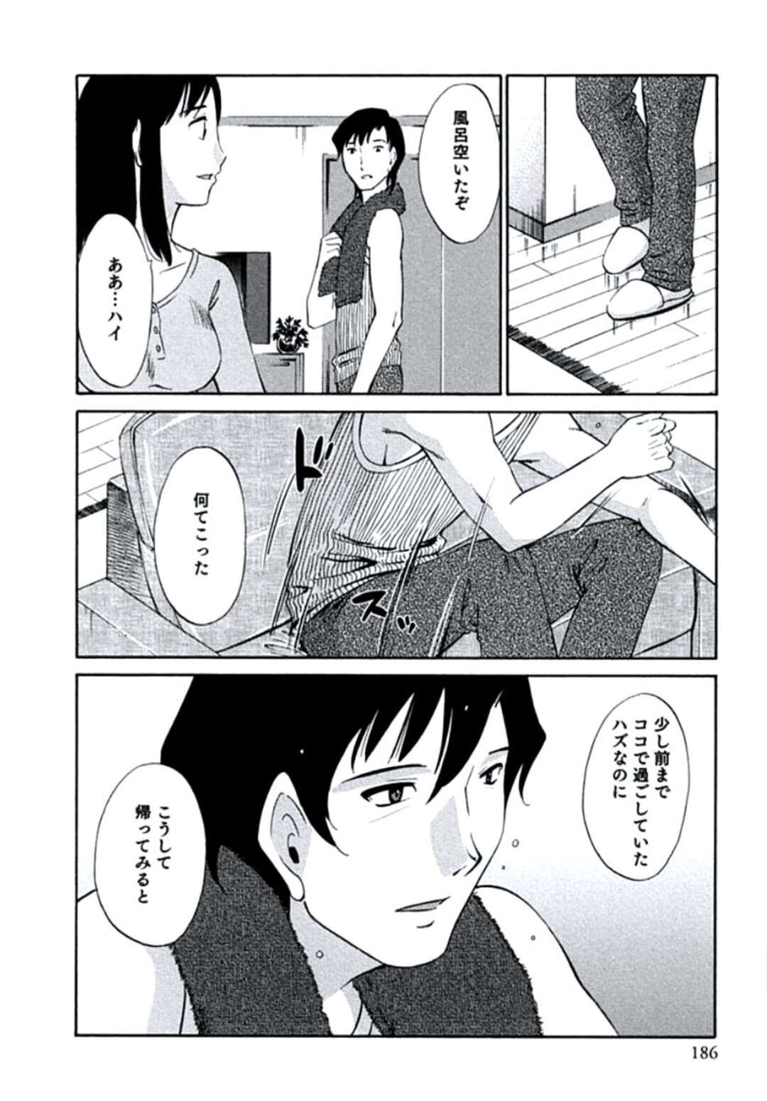 【エロ漫画】不倫しているビッチな人妻…夫が解雇され隣人の青年とセックス三昧！駅弁、立ちバック連続射精！しかし旦那が戻って反省し元の平和な家庭に。【みき姫】