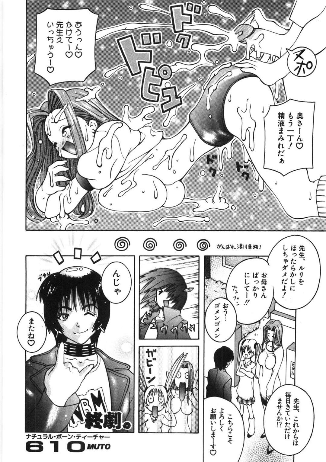 【エロ漫画】ご褒美のチンポをもらう巨乳少女…フェラをして口内射精されたところに母親が部屋に入ってくる！【ＫＡＳＨＩみちのく】