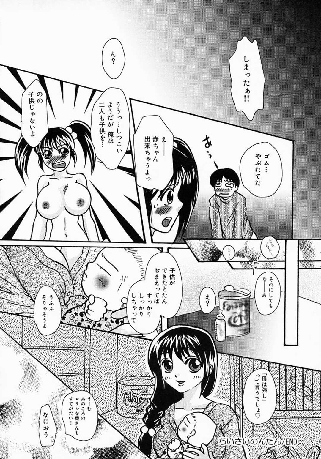 【エロ漫画】火傷してしまい夫に心配される巨乳妻…夫にお礼を言いいちゃラブセックスをする！【鶴巻Ⅵ世】