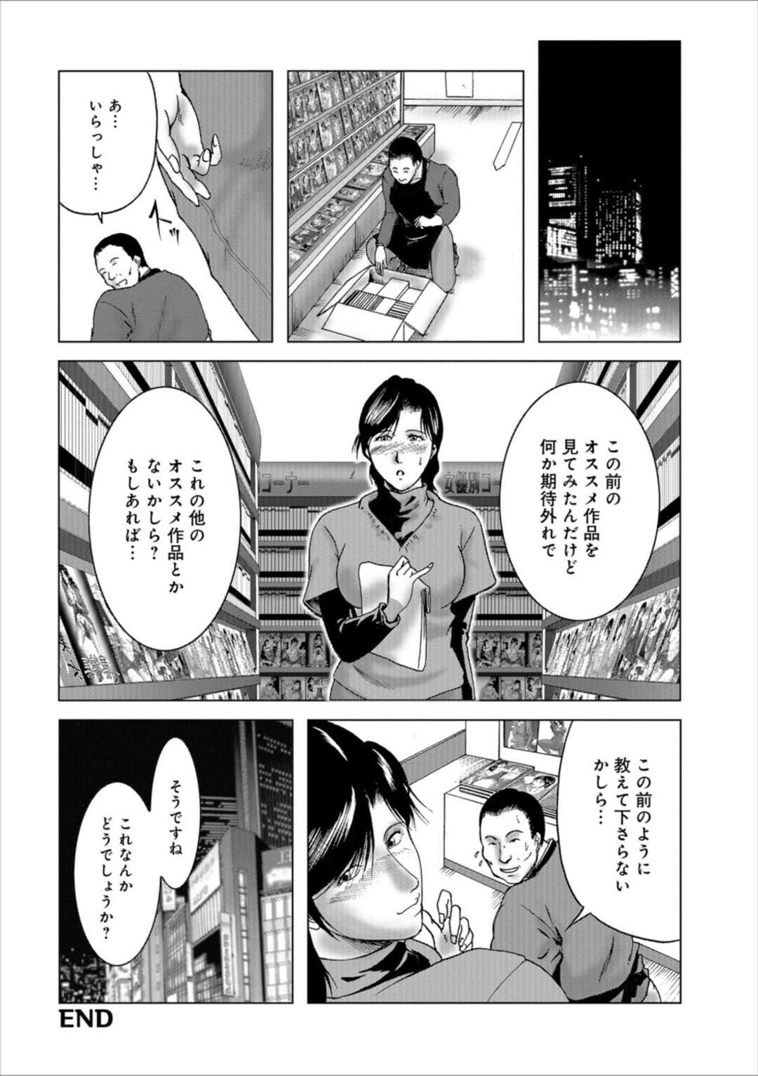 【エロ漫画】旦那のAVを見て自分も借りにきた欲求不満の人妻…レンタルショップの店員に騙され犯れてしまう！手マン、キスハメ、連続射精！【宇美山ミサキ】