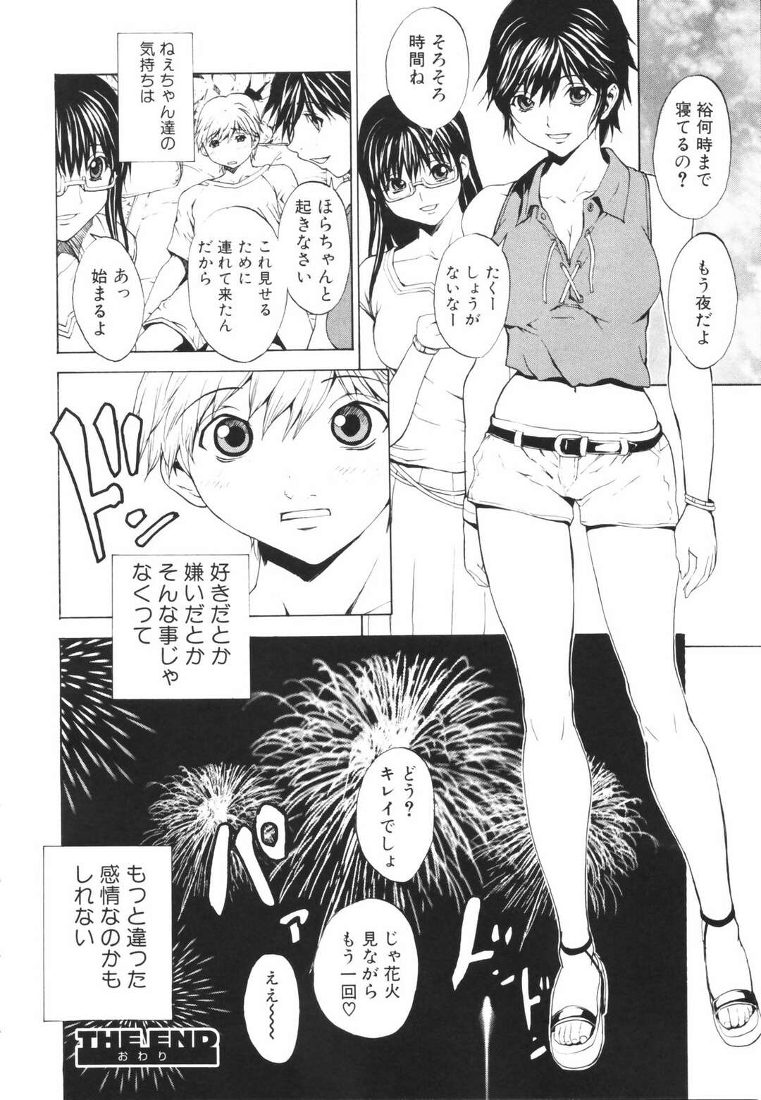 【エロ漫画】遊泳禁止区域まで義弟とやって来た義姉たち…水着姿になり弟を誘惑する！【OKAWARI】