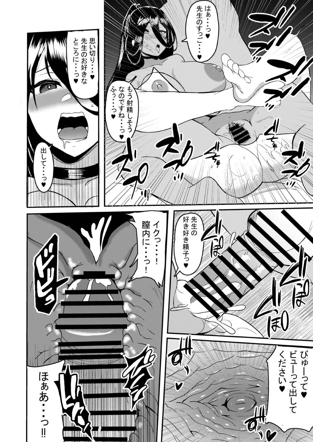 【エロ漫画】体育の授業で汗まみれの巨乳JK…汗だくなのでシャワーを浴びようとしたが先生にレイプ！おっぱい揉み、バック、アヘ顔連続射精！【あがち】