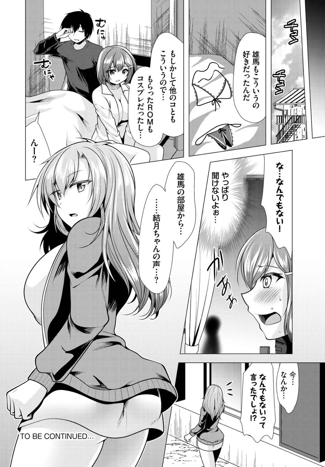 【エロ漫画】家賃を払うためエロ下着で大家の元にやって来た巨乳お姉さん…聞きたいことがあるため誘惑してセックスをしようとする！【松波留美】