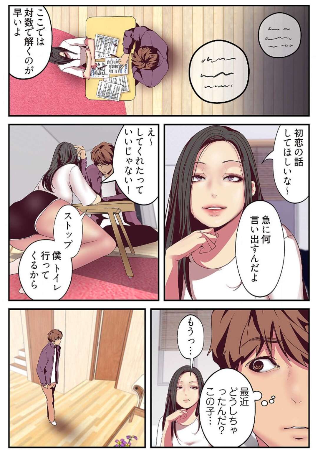 【エロ漫画】部下にプレゼントされた全身タイツを着る巨乳メガネ上司…背後から手マンされトロ顔になる！【Yoongonji】