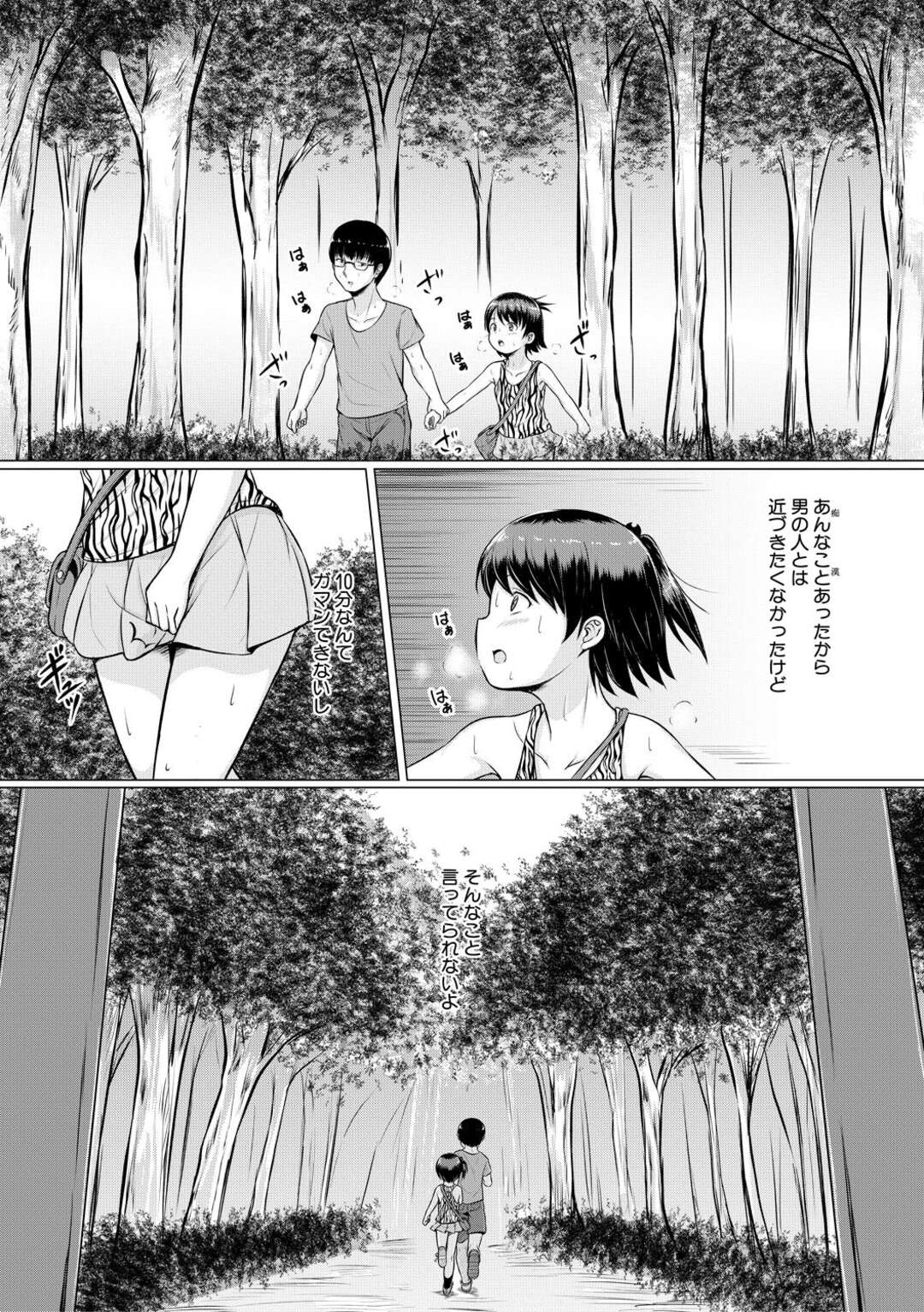 【エロ漫画】おしゃれをしてお祭りに向かったちっパイ少女…お祭りに向かう満員電車で痴漢されてしまう！【生徒A】