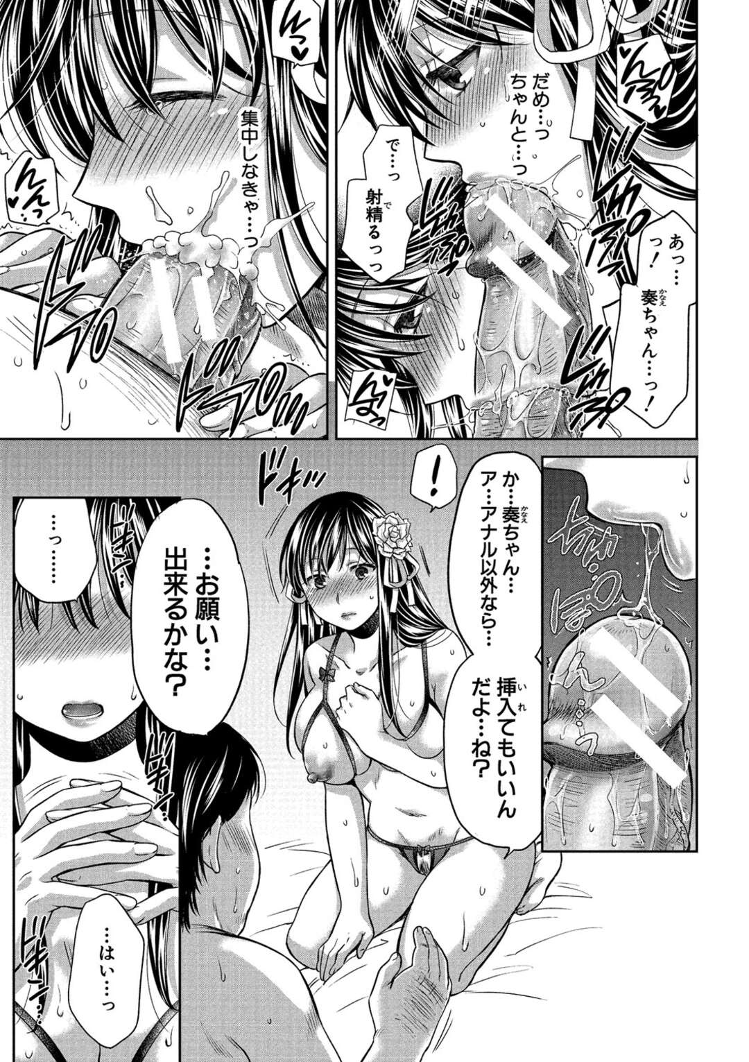 【エロ漫画】ソープで働く巨乳JKの娘…お父さんが客で来てバレないように声を変えてアナル開脚、アナルセックス！正常位、アヘ顔連続近親相姦！【ハルサワ】