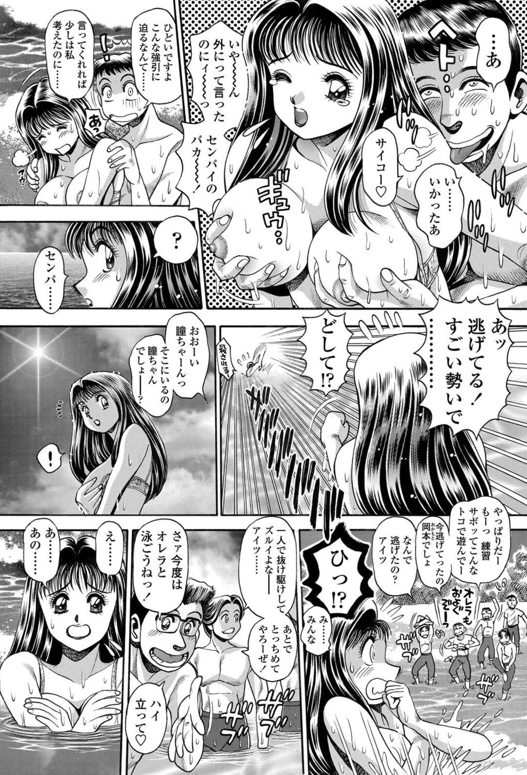 【エロ漫画】子どもが生まれて乳腺が張って巨乳になった幼馴染…久しぶりに規制して同級生の部屋にきておっぱい揉み、正常位、連続膣内射精アクメ！【海野幸】