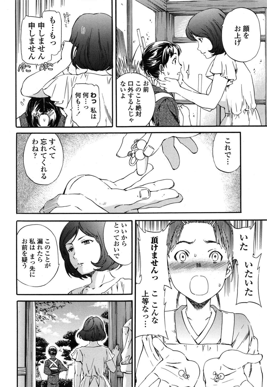 【エロ漫画】部屋で手コキをする巨乳お姉さん…駅弁で中出しセックスをする！【Cuvie】