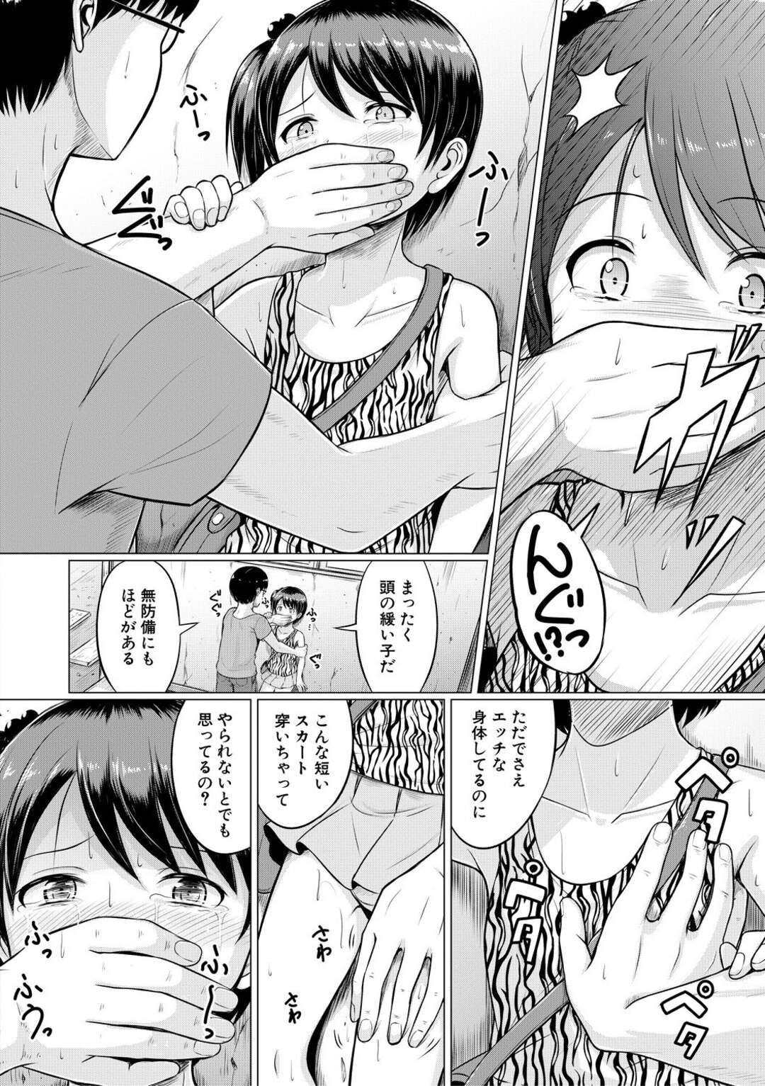 【エロ漫画】おしゃれをしてお祭りに向かったちっパイ少女…お祭りに向かう満員電車で痴漢されてしまう！【生徒A】