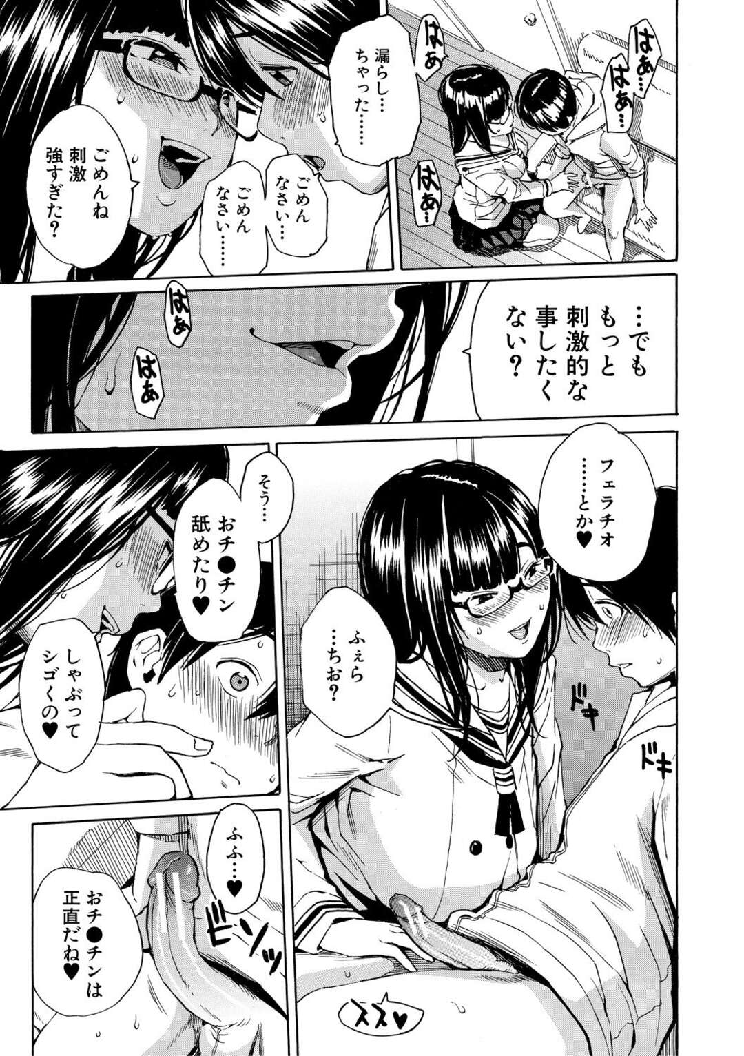 【エロ漫画】オタク友達の弟がめちゃくちゃ好みに成長していてときめく巨乳メガネJK…友達の弟を誘惑する！【千要よゆち】