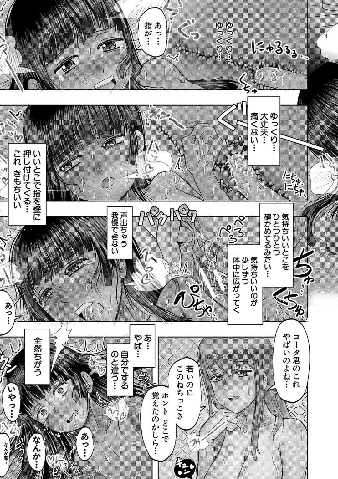 【エロ漫画】出会い系で出会った巨乳人妻のセフレ…突然きたJ Kのメッセージでちょっと会うことにしたら鉢合わせ！母娘丼！ラブホでビッチ親子！生フェラ、正常位、バック、連続射精！【西村飯店】