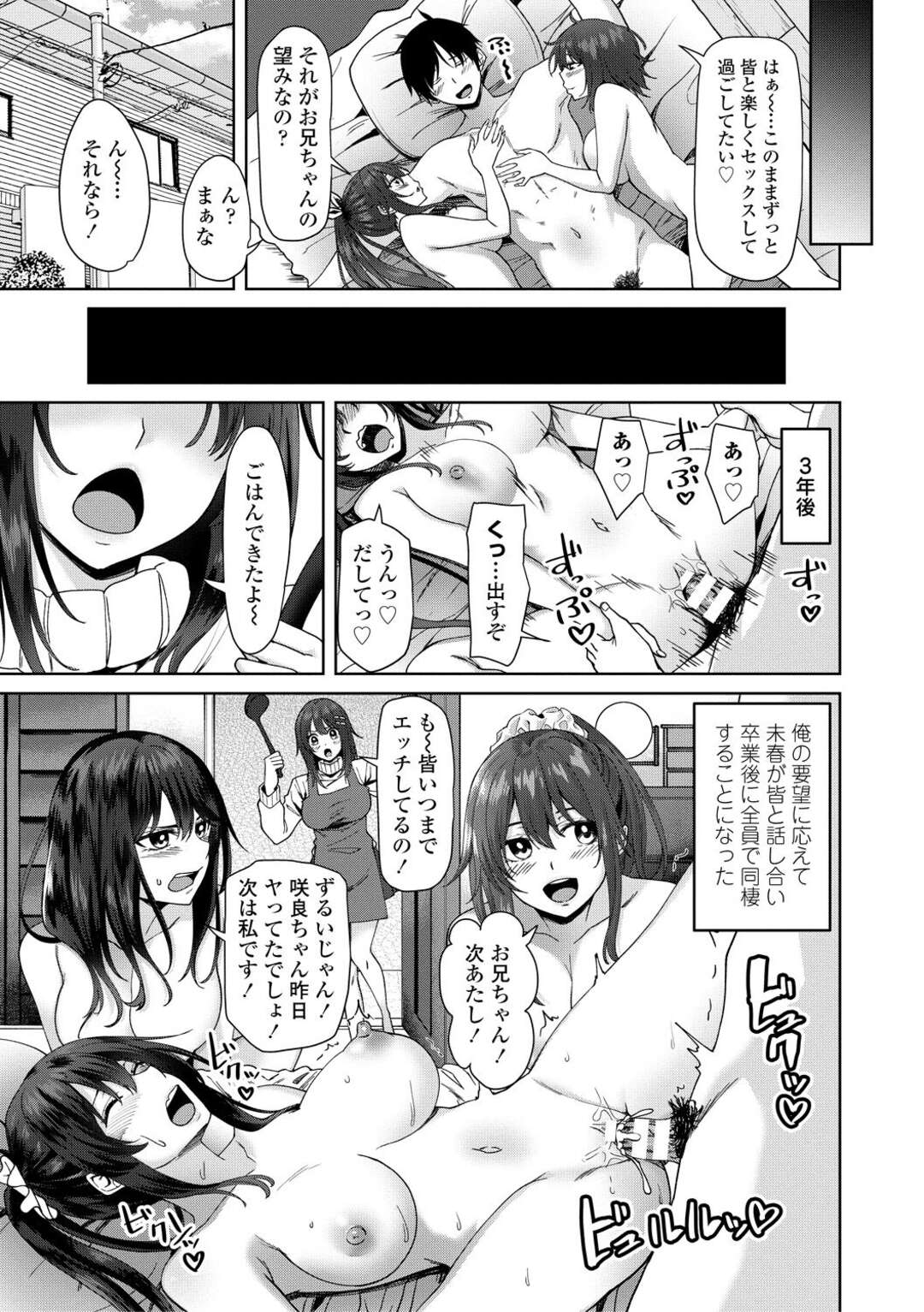 【エロ漫画】廊下で男子生徒を呼び止めてセックスをする巨乳女教師…着衣手マンされトロ顔で立ちバックセックスをする！【左倉かなを】