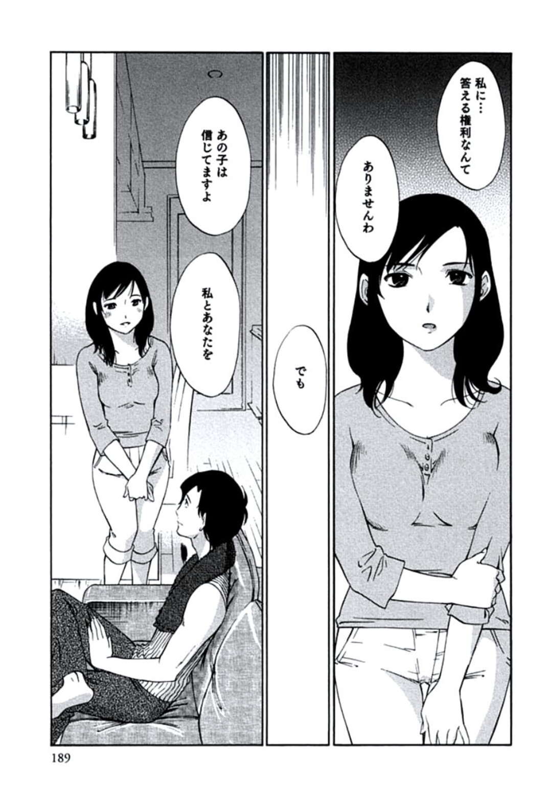 【エロ漫画】不倫しているビッチな人妻…夫が解雇され隣人の青年とセックス三昧！駅弁、立ちバック連続射精！しかし旦那が戻って反省し元の平和な家庭に。【みき姫】