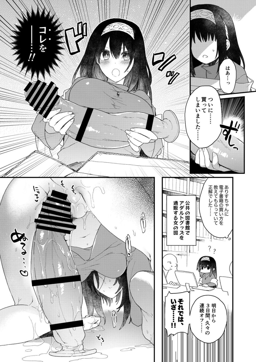 【エロ漫画】東京から久しぶりに田舎に戻ってきた幼馴染の巨乳美女…地元で久々に再会した幼なじみのソラとダイチ。2人でお酒を飲んでいると、ソラが「エッチしよう」とダイチに迫り連続膣内射精！【戸村水仙】