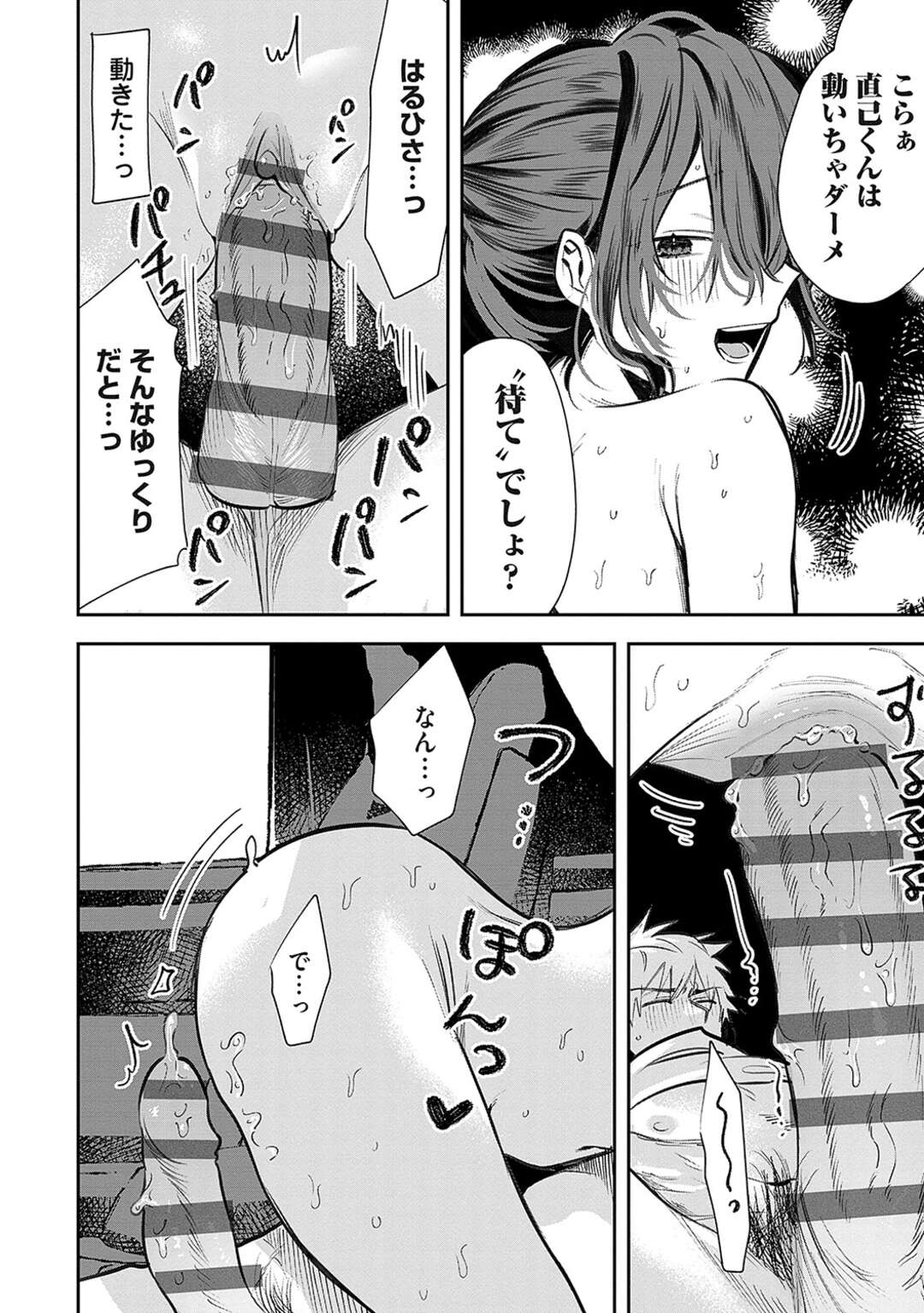 【エロ漫画】試合後シャワー室で勃起している彼氏を見つけた巨乳彼女…手コキして性処理をしてあげる！【朝野よみち】