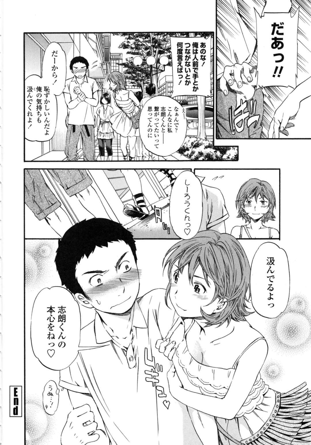 【エロ漫画】彼氏を誘惑してセックスがしたいとおねだりする巨乳彼女…手コキしていちゃラブセックスを始める！【Cuvie】