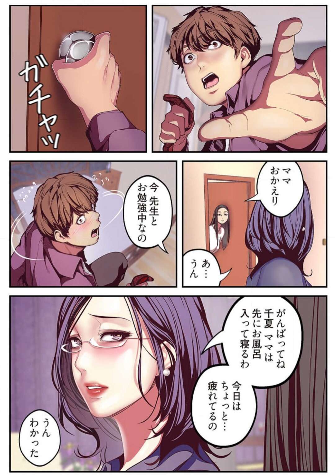 【エロ漫画】部下にプレゼントされた全身タイツを着る巨乳メガネ上司…背後から手マンされトロ顔になる！【Yoongonji】